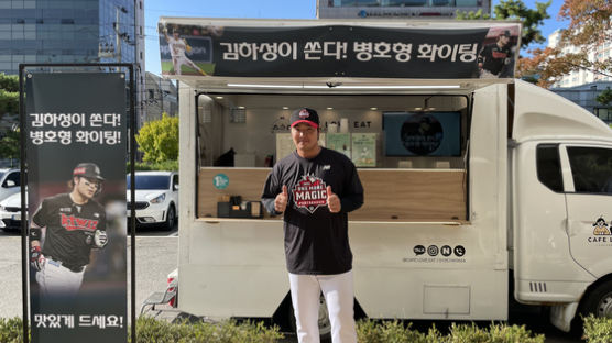 김하성이 보낸 커피차 두 대…"박병호 선배와 키움, 응원합니다"