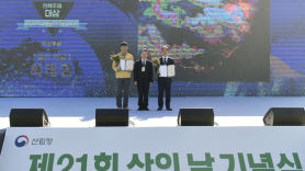 ‘제22회 산림문화작품공모전’ 시상식 개최