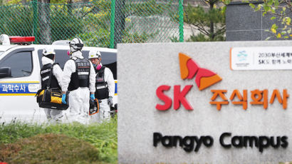 SK C&C “판교데이터센터 전력공급 완료”…카카오 오전 기자회견