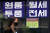 서울 영등포구 영등포1동1가 공인중개사 사무소 앞으로 시민들이 지나가고 있다. 뉴스1
