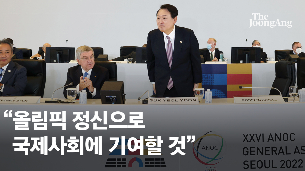 尹, ANOC서 “올림픽 정신인 자유와 연대로 국제사회에 기여할 것” 