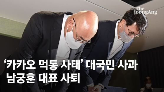 카카오 남궁훈 대표 사퇴…"SK와 책임 다투기전 보상 먼저"