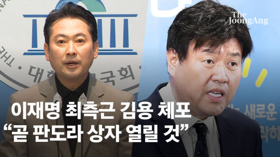 이재명·김용 친분 담긴 두장의 사진…박대출 "아바타 잡혔다"