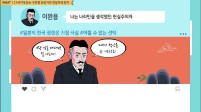 이완용 "日 한국 장악 어쩔 수 없었다"…이게 공무원 교육자료