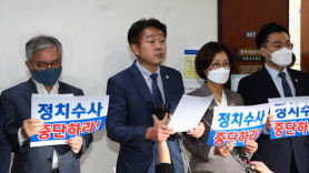 민주당 “대검찰청 국감 불참 결정…이원석 총장 사퇴해야”