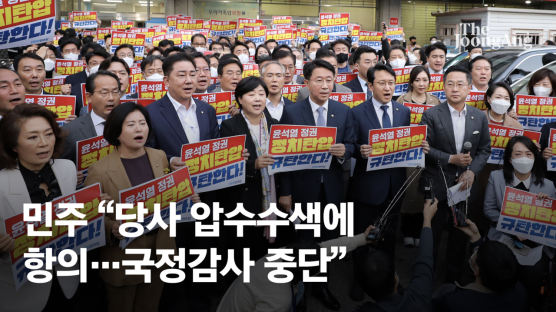 민주당 의원 집결해 당사 봉쇄…검찰, 8시간 대치 끝 철수 
