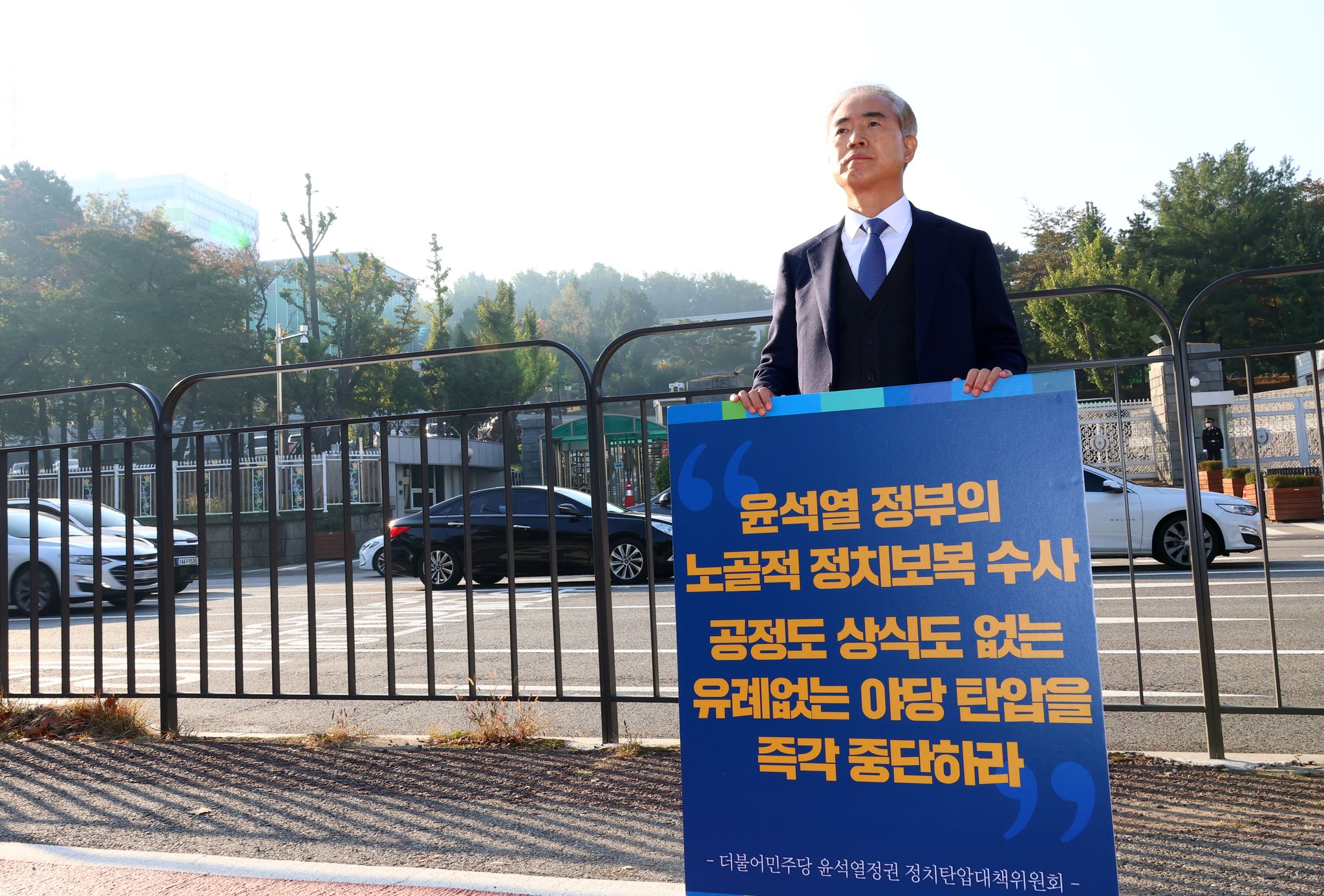 1인시위 참가한 더불어민주당 양부남 법률위원장. 연합뉴스