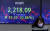 코스피가 전장보다 19.35p(0.86%) 내린 2,218.09 로 마감한 20일 오후 서울 중구 하나은행 딜링룸에서 딜러들이 업무를 보고 있다. 연합뉴스
