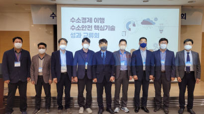 에기평, 수소안전 기술 정보공유·성과 교류회 개최