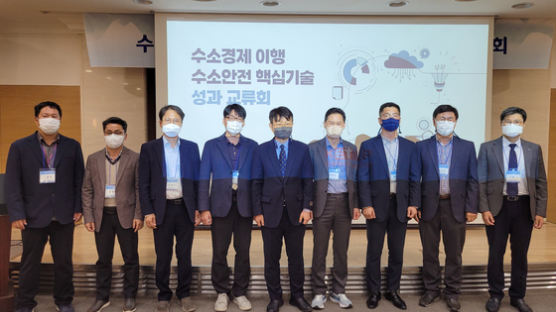 에기평, 수소안전 기술 정보공유·성과 교류회 개최