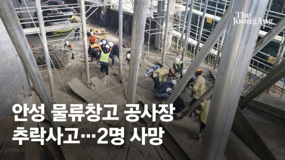 안성 공사현장서 추락사고…소방당국 "2명 사망"