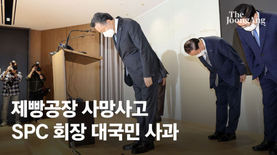 SPC 회장, 대국민 사과…일곱번 고개 숙이며 "내 불찰"