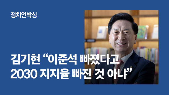 安에 '잉크' 독설…김기현 "이준석 빠졌다고 2030 안 빠졌다" [정치언박싱]