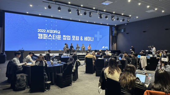 서경대학교 캠퍼스타운 조성 사업단, ‘창업역량 강화 포럼&세미나’ 개최