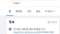 카카오엔터, 저작권 침해 논란 ‘아이돌 연구소’ 페이지 소유주였다