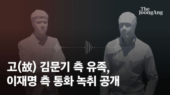 "김문기 모른다"던 이재명…유족 "李측 '미안하다' 했다" [영상]