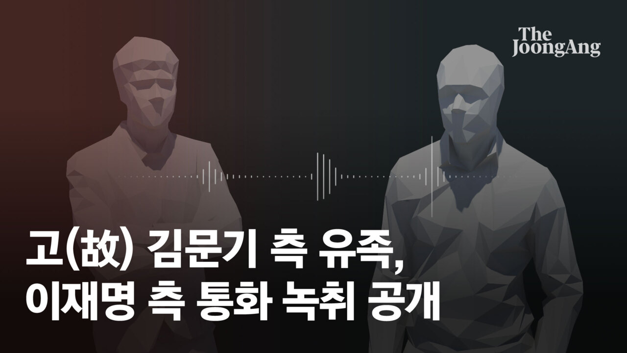 “이재명이 김문기 모른다?”…유동규, 李선거법 위반 재판 증인될 듯