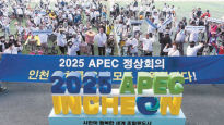 [국민의 기업] ADB 연차총회 개최 앞둔 인천, 2025년 ‘APEC 정상회의’ 유치에도 총력 