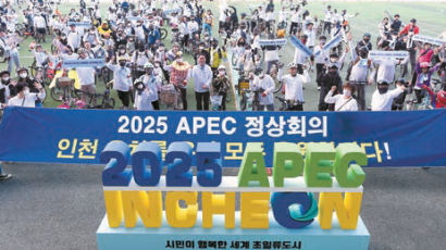 [국민의 기업] ADB 연차총회 개최 앞둔 인천, 2025년 ‘APEC 정상회의’ 유치에도 총력 