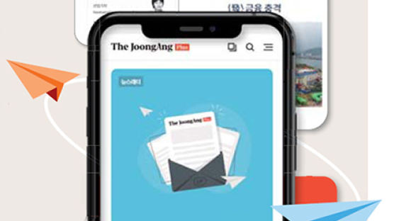 오늘의 The JoongAng Plus