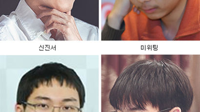 [박치문의 검은 돌 흰 돌] 신진서-미위팅, 박정환-커제…삼성화재배 불꽃 대진표