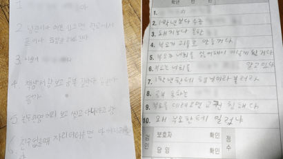 "돼지보다 못한 ○○들" 막말 교사…학부모 항의에 '보복 폭언'