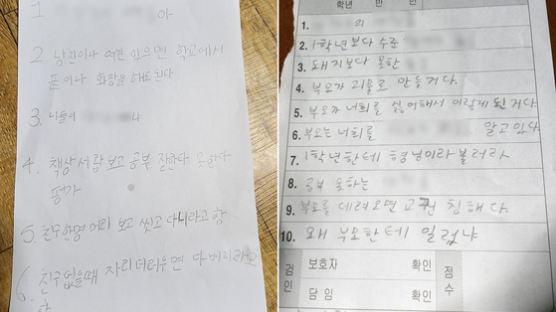 "돼지보다 못한 ○○들" 막말 교사…학부모 항의에 '보복 폭언'