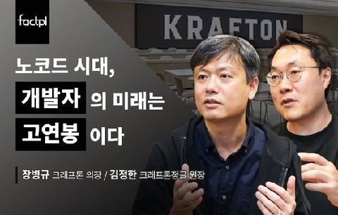 ‘노코드 개발’ 된다는데…장병규는 왜 ‘SW교육’ 또 만드나