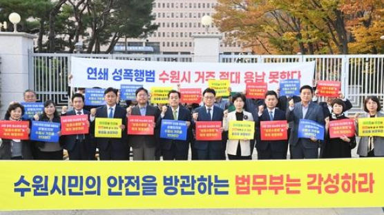 '수원발발이' 박병화 거주지…법무부 "출소일 '성범죄자 알림e' 공개"