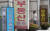 서울 아파트 매매 거래량이 한 달 만에 또 역대 최저치를 기록했다. 사진은 서울의 부동산 중개업소 밀집지역. 뉴스1