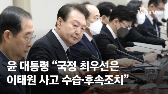 경찰 부실대응 질타한 尹 "한 점 의혹 없이 진상 밝히라"