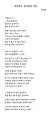 배우 정우성은 2일 자신의 인스타그램에 김의곤 시인의 ‘미안하다, 용서하지 마라’라는 제목의 시를 올렸다. 인스타그램 캡처