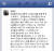 2014년 4월 18일 정몽준 당시 새누리당 서울시장 후보의 막내아들이 페이스북에 올린 게시글. 사진 커뮤니티 캡처