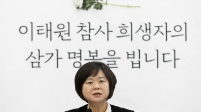 정의당 “이상민·윤희근 즉각 파면하라…尹, 국민 앞에 사과해야”