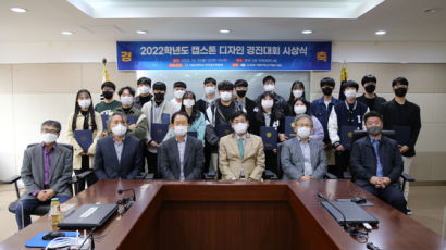 대진대학교, 대학일자리본부 2022학년도 캡스톤 디자인 경진대회 시상식 개최