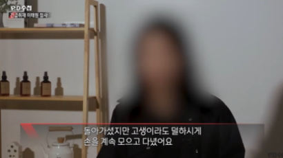 "대자로 누운 사망자, 손 모으고 다녔다" 생존자의 슬픈 도움