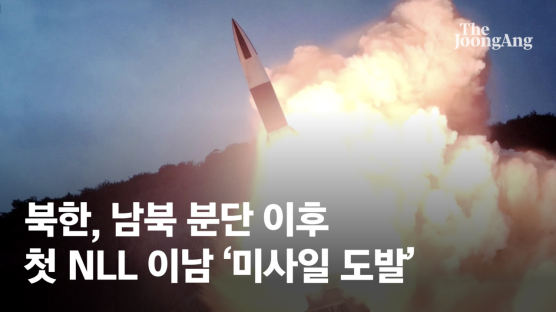북한, 탄도미사일 동해상 발사…강원지역 안보관광 전면 중단