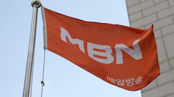 [속보] MBN, 방통위 상대 ‘6개월 업무정지 취소’ 소송 패소