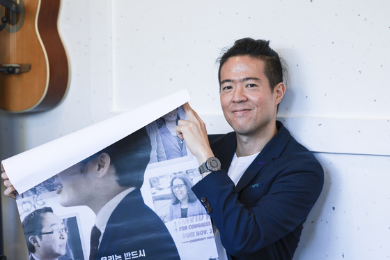 2일 서울 여의도 국회 앞에서 만난 영화 ‘초선’의 전후석 감독이 부모님께 드리려고 챙겨왔다는 포스터를 펼쳐 보였다. 권혁재 사진전문기자