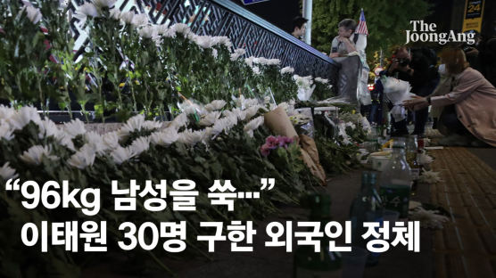 "96kg인 나를 쑥 꺼내줬다…30명 구하고 떠난 흑인 찾습니다"