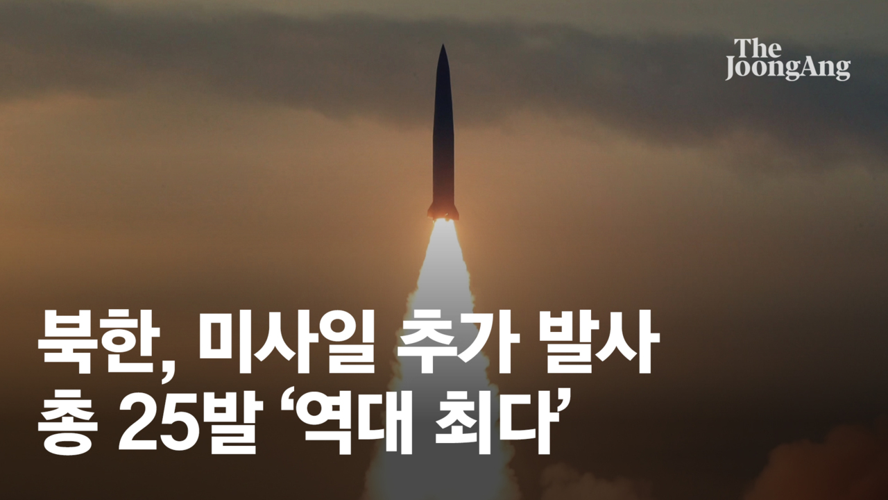 윤대통령, 北 미사일 도발에 "실질적 영토침해…깊은 분노"