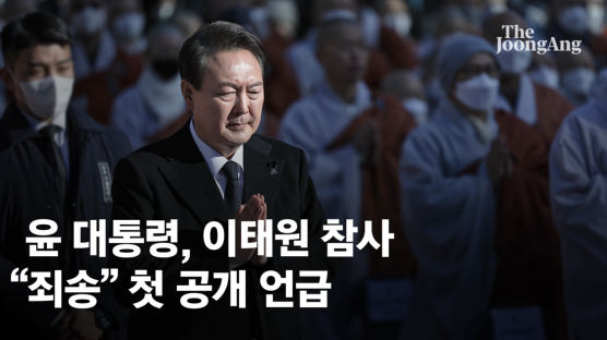 [속보]조계사 찾은 尹…이태원 추모법회서 "죄송" 첫 공개 언급
