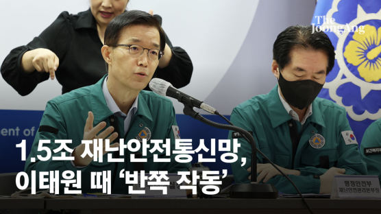 '세월호 유산' 1.5조 재난안전통신망, 이태원때 '반쪽 작동' 했다