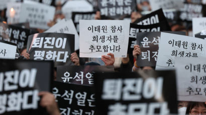 “욕설은 추모 아닌 국민선동”…與, ‘이태원 촛불집회’ 강력 비판