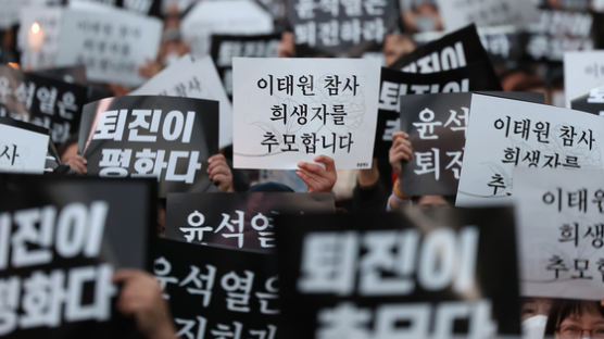 “욕설은 추모 아닌 국민선동”…與, ‘이태원 촛불집회’ 강력 비판
