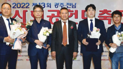 사학연금, 제13회 광주‧전남 사회공헌대축전 종합대상 수상