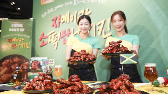 [Biz & Now] BBQ, MZ세대 조준 ‘자메이카 소떡만나 치킨’ 출시