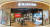 블랙야크가 부산 신세계백화점 센텀시티몰 1층에 ‘글로벌 컬렉션 라인’ 전문 취급 매장을 열었다. 글로벌 컬렉션 라인은 블랙야크의 독일 R&D센터가 개발한 제품으로, 해외시장에서 혁신적인 기능성과 우수성을 인정받았다. [사진 블랙야크]