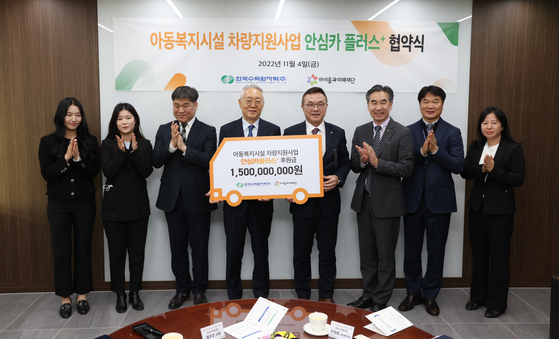 한국수력원자력-아이들과미래재단 차량지원사업 안심카 플러스⁺ 업무 협약 체결