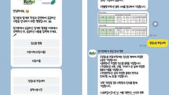 [라이프 트렌드&] 한국임업진흥원, 편의성·정확도 높인 ‘임업통계지원 AI 챗봇’ 개발
